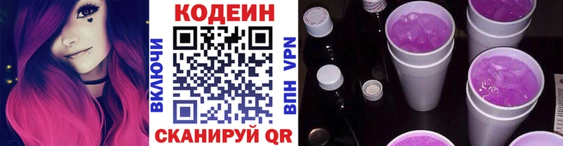 Кодеиновый сироп Lean Purple Drank  Кушва 