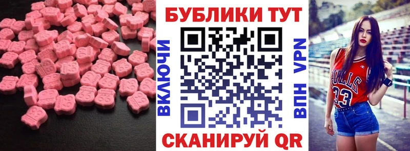ЭКСТАЗИ 280 MDMA  Кушва 