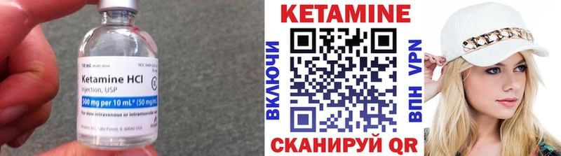 КЕТАМИН VHQ  Кушва 