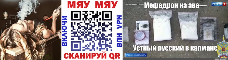 МЯУ-МЯУ 4 MMC  Кушва 